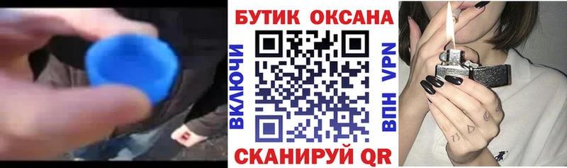 Купить где  Бугульма  Бутират бутик 