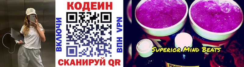 Кодеин Purple Drank  Купить где  Бугульма 