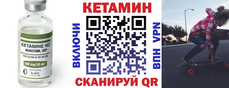 Кетамин VHQ Купить где Бугульма