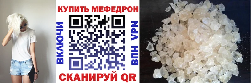 Купить закладки  Бугульма  Мефедрон кристаллы 