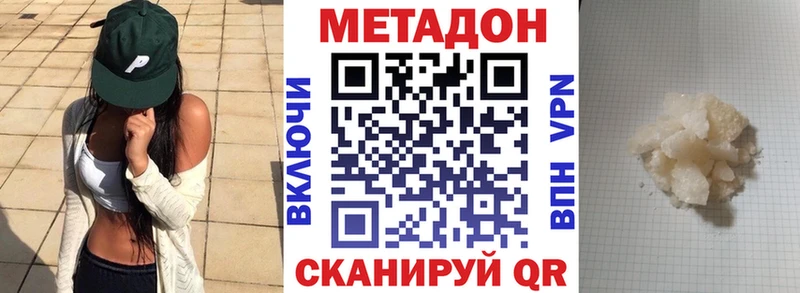 Купить закладки  Бугульма  Метадон methadone 