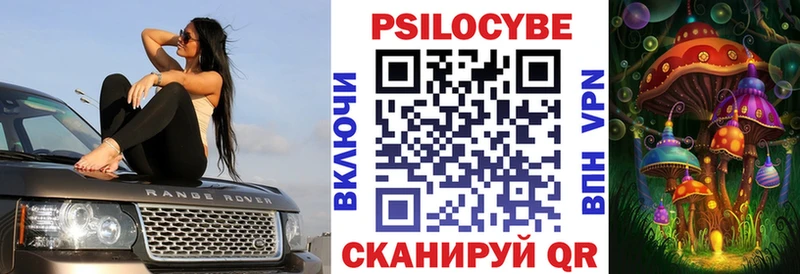 Купить  Бугульма  Галлюциногенные грибы мицелий 